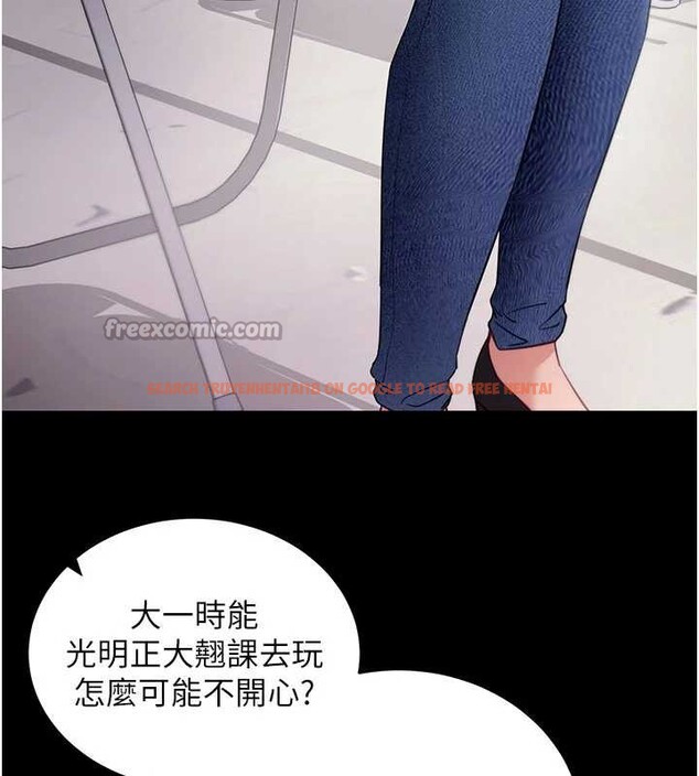 查看漫画拜脫拜脫App - 第41話-我看得非常開心 - sayhentaiz.net中的4010028图片