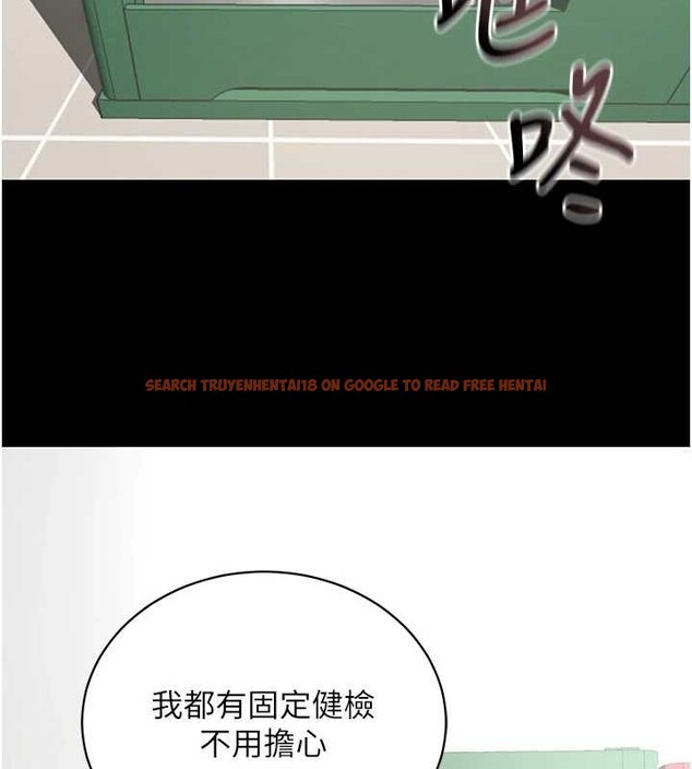 查看漫画拜脫拜脫App - 第41話-我看得非常開心 - sayhentaiz.net中的4010047图片