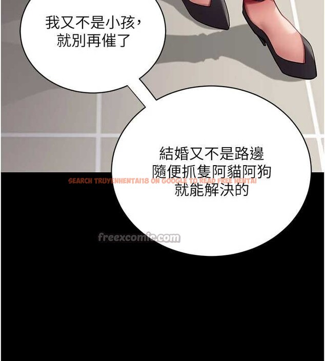查看漫画拜脫拜脫App - 第41話-我看得非常開心 - sayhentaiz.net中的4010054图片
