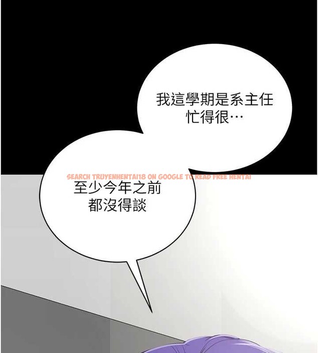 查看漫画拜脫拜脫App - 第41話-我看得非常開心 - sayhentaiz.net中的4010055图片