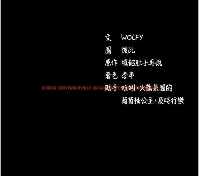 查看漫画拜脫拜脫App - 第41話-我看得非常開心 - sayhentaiz.net中的4010096图片