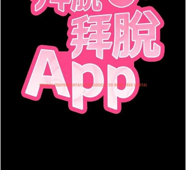 查看漫画拜脫拜脫App - 第42話-調教色情直播主 - sayhentaiz.net中的4033042图片