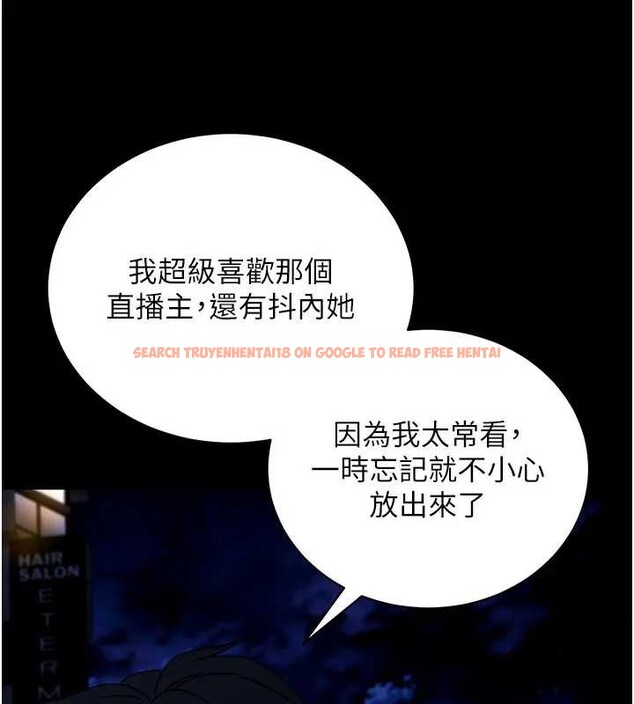 查看漫画拜脫拜脫App - 第42話-調教色情直播主 - sayhentaiz.net中的4033189图片