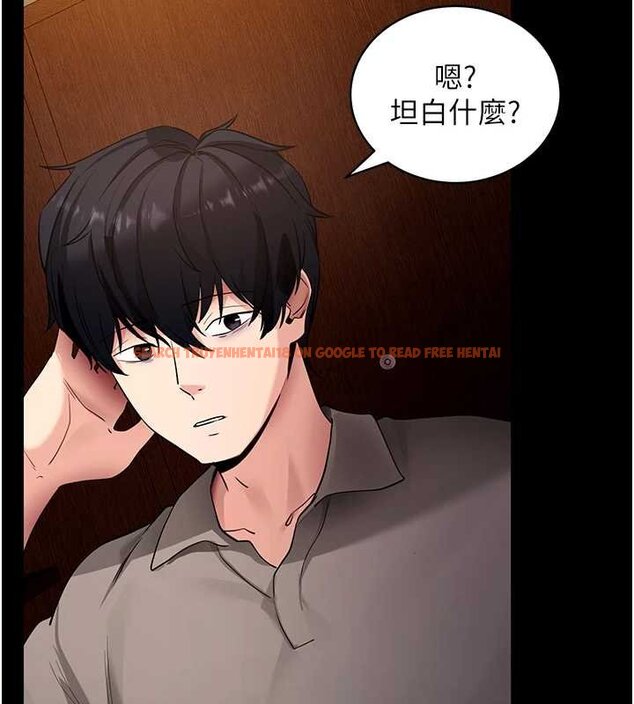 查看漫画拜脫拜脫App - 第43話-煞不住車了，幫忙一下? - sayhentaiz.net中的4059633图片