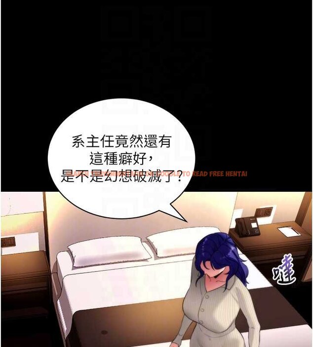 查看漫画拜脫拜脫App - 第43話-煞不住車了，幫忙一下? - sayhentaiz.net中的4059644图片