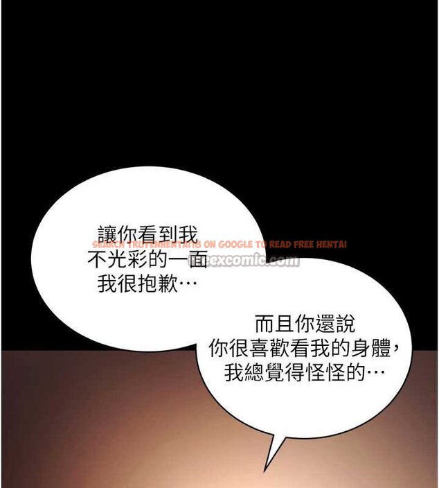 查看漫画拜脫拜脫App - 第43話-煞不住車了，幫忙一下? - sayhentaiz.net中的4059649图片