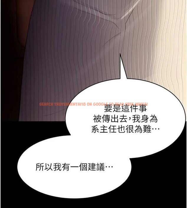 查看漫画拜脫拜脫App - 第43話-煞不住車了，幫忙一下? - sayhentaiz.net中的4059652图片