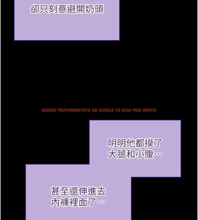 查看漫画拜脫拜脫App - 第43話-煞不住車了，幫忙一下? - sayhentaiz.net中的4059724图片