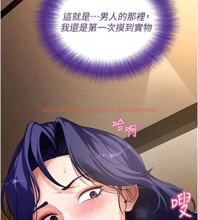 查看漫画拜脫拜脫App - 第43話-煞不住車了，幫忙一下? - sayhentaiz.net中的4059749图片