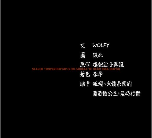 查看漫画拜脫拜脫App - 第43話-煞不住車了，幫忙一下? - sayhentaiz.net中的4059788图片