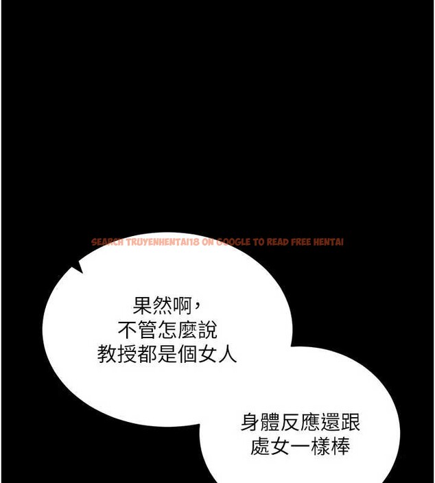 查看漫画拜脫拜脫App - 第44話-這感覺&hellip;難道妳是第一次? - sayhentaiz.net中的4081325图片