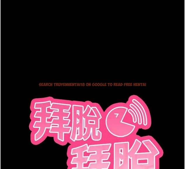 查看漫画拜脫拜脫App - 第44話-這感覺&hellip;難道妳是第一次? - sayhentaiz.net中的4081336图片