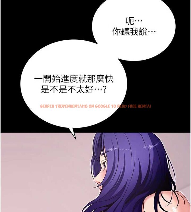 查看漫画拜脫拜脫App - 第44話-這感覺&hellip;難道妳是第一次? - sayhentaiz.net中的4081347图片