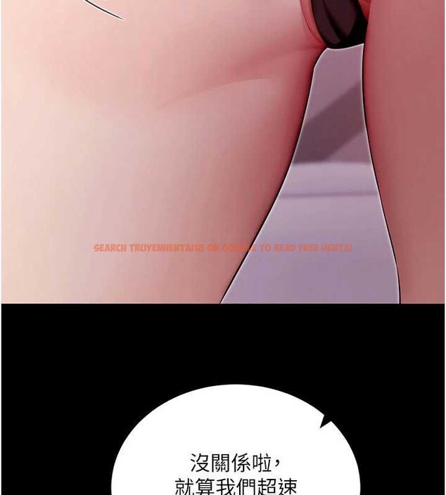 查看漫画拜脫拜脫App - 第44話-這感覺&hellip;難道妳是第一次? - sayhentaiz.net中的4081349图片