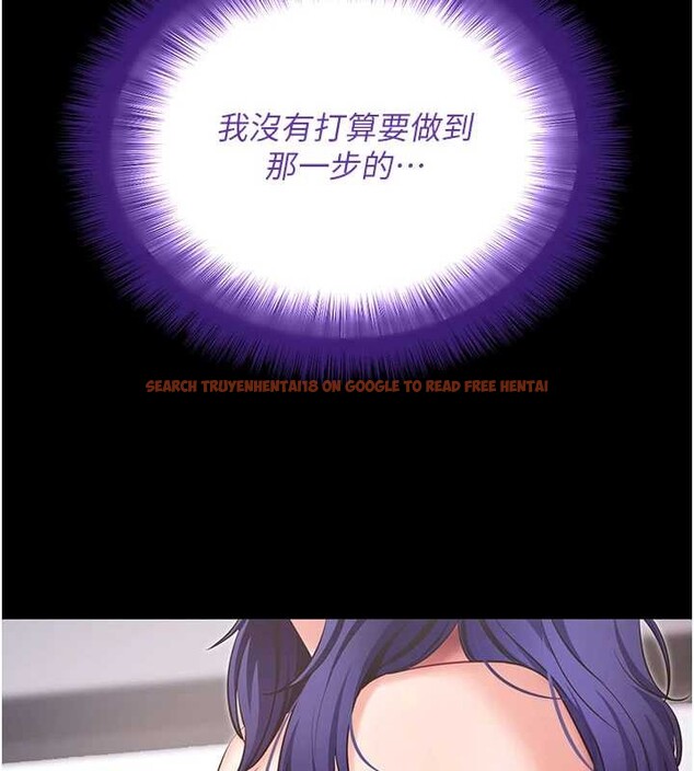 查看漫画拜脫拜脫App - 第44話-這感覺&hellip;難道妳是第一次? - sayhentaiz.net中的4081356图片