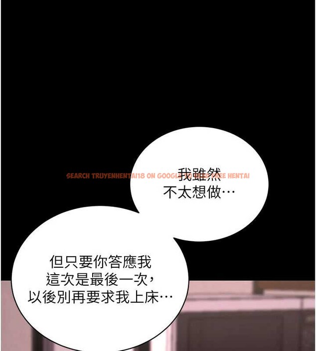 查看漫画拜脫拜脫App - 第44話-這感覺&hellip;難道妳是第一次? - sayhentaiz.net中的4081372图片