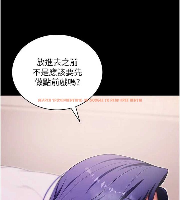 查看漫画拜脫拜脫App - 第44話-這感覺&hellip;難道妳是第一次? - sayhentaiz.net中的4081396图片