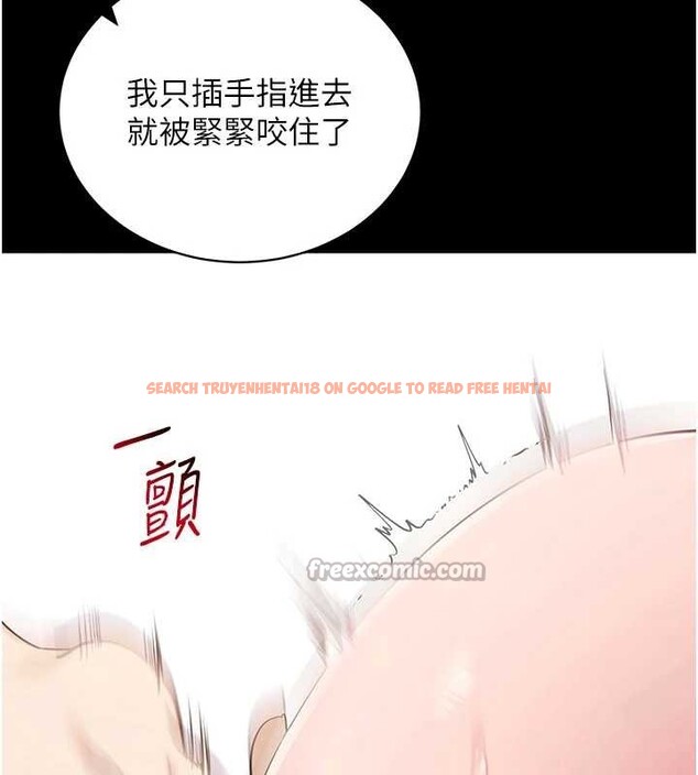 查看漫画拜脫拜脫App - 第44話-這感覺&hellip;難道妳是第一次? - sayhentaiz.net中的4081408图片