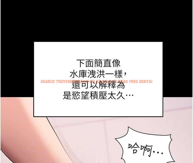 查看漫画拜脫拜脫App - 第44話-這感覺&hellip;難道妳是第一次? - sayhentaiz.net中的4081429图片