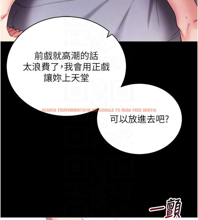 查看漫画拜脫拜脫App - 第44話-這感覺&hellip;難道妳是第一次? - sayhentaiz.net中的4081442图片
