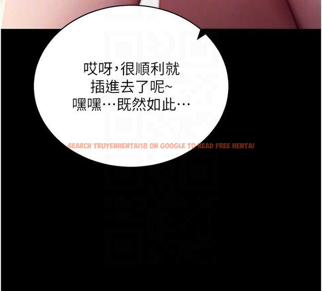 查看漫画拜脫拜脫App - 第44話-這感覺&hellip;難道妳是第一次? - sayhentaiz.net中的4081444图片