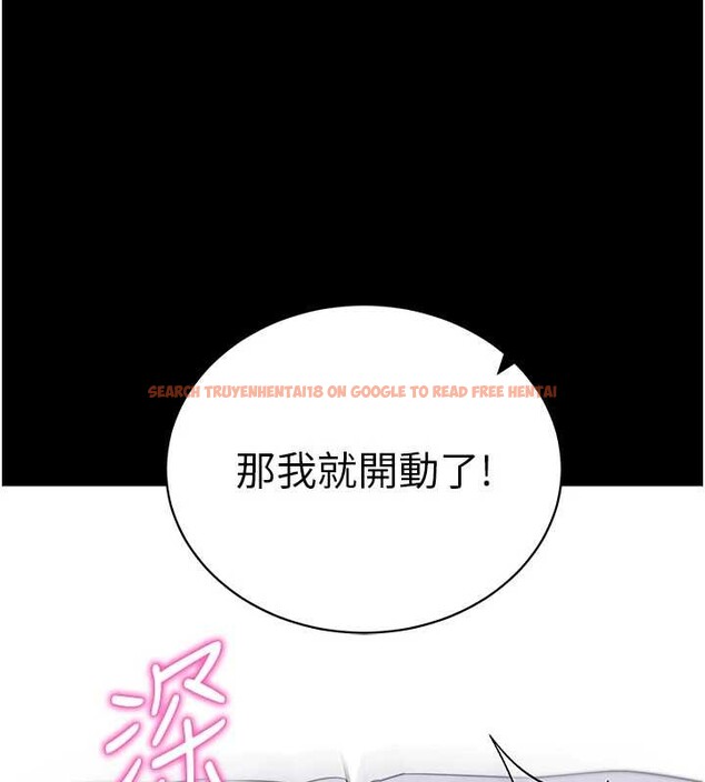 查看漫画拜脫拜脫App - 第44話-這感覺&hellip;難道妳是第一次? - sayhentaiz.net中的4081445图片