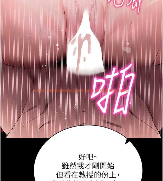 查看漫画拜脫拜脫App - 第44話-這感覺&hellip;難道妳是第一次? - sayhentaiz.net中的4081493图片