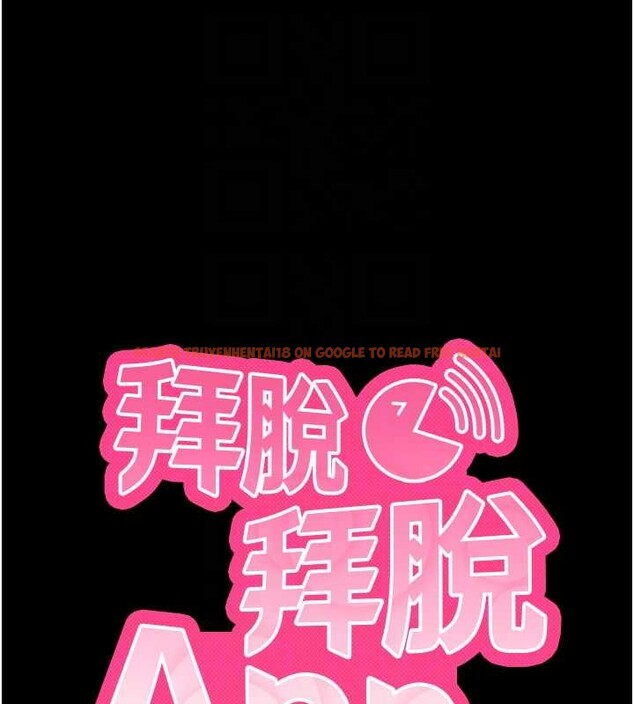 查看漫画拜脫拜脫App - 第45話-第一次就內射&hellip; - sayhentaiz.net中的4106712图片