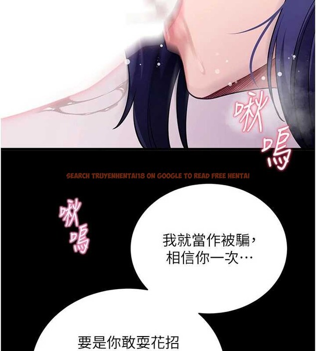 查看漫画拜脫拜脫App - 第45話-第一次就內射&hellip; - sayhentaiz.net中的4106880图片