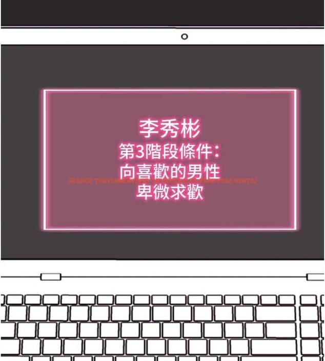 查看漫画拜脫拜脫App - 第46話-用阿姨的身體練習吧? - sayhentaiz.net中的4129578图片