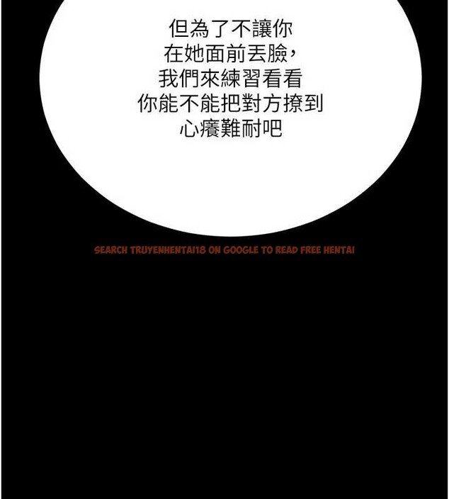 查看漫画拜脫拜脫App - 第47話-主動幫忙處理性慾的人妻 - tymanga.com中的4150978图片