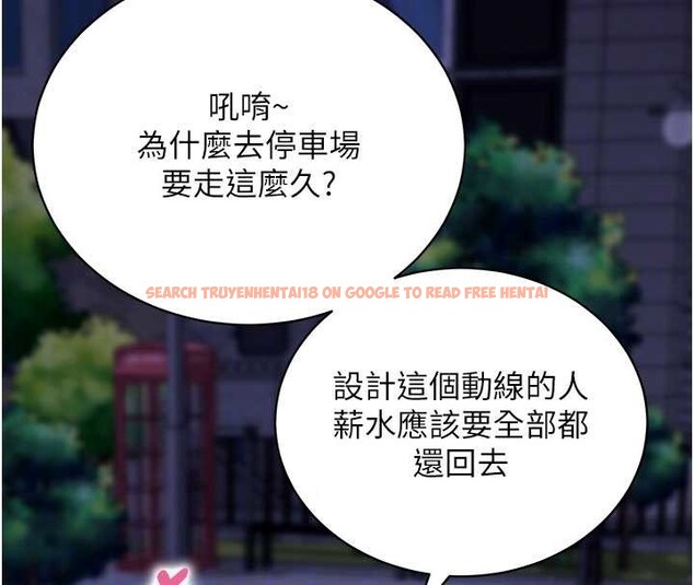 查看漫画拜脫拜脫App - 第48話-在外人面前榨乾精液 - tymanga.com中的4173928图片