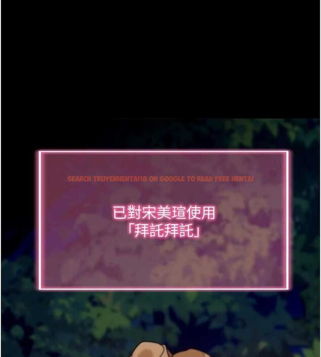 查看漫画拜脫拜脫App - 第48話-在外人面前榨乾精液 - tymanga.com中的4174028图片