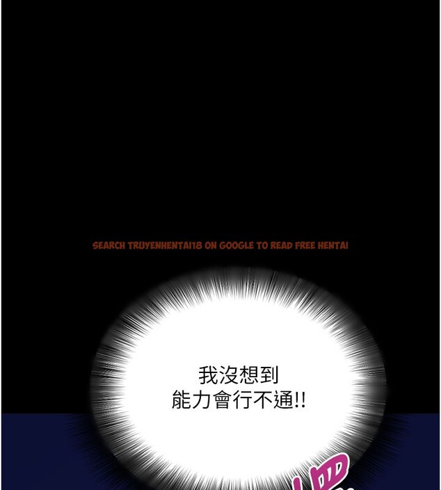 查看漫画拜脫拜脫App - 第49話-我要在妳的子宮深處作記號 - tymanga.com中的4193007图片