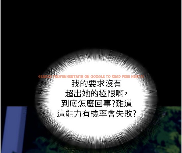 查看漫画拜脫拜脫App - 第49話-我要在妳的子宮深處作記號 - tymanga.com中的4193010图片