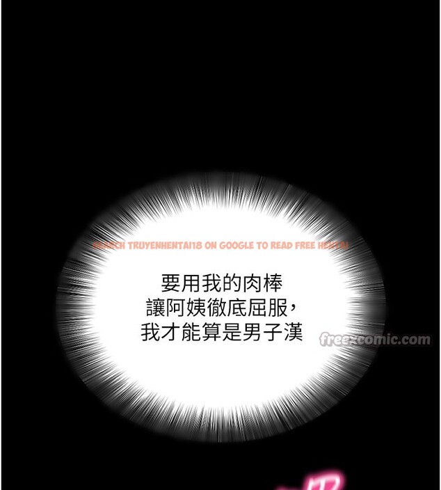 查看漫画拜脫拜脫App - 第49話-我要在妳的子宮深處作記號 - tymanga.com中的4193053图片