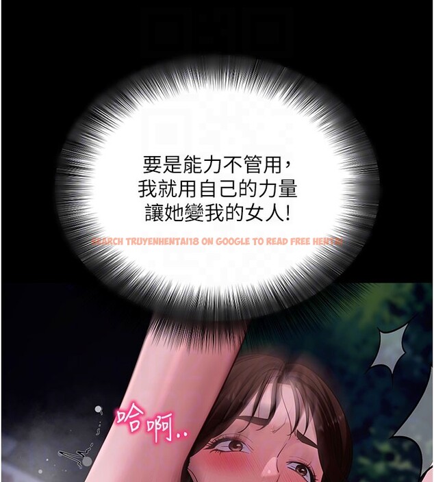 查看漫画拜脫拜脫App - 第49話-我要在妳的子宮深處作記號 - tymanga.com中的4193057图片