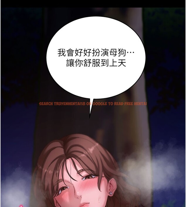 查看漫画拜脫拜脫App - 第49話-我要在妳的子宮深處作記號 - tymanga.com中的4193148图片