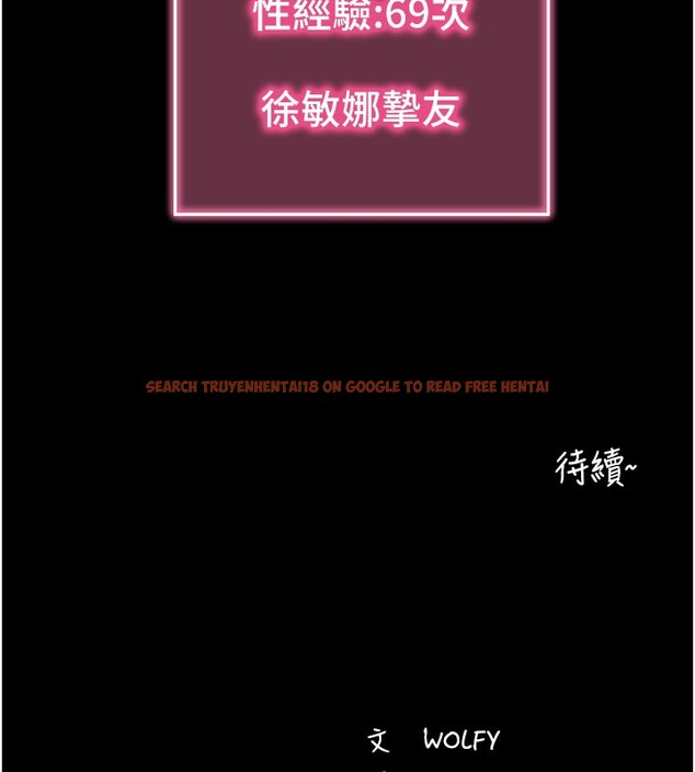 查看漫画拜脫拜脫App - 第49話-我要在妳的子宮深處作記號 - tymanga.com中的4193169图片