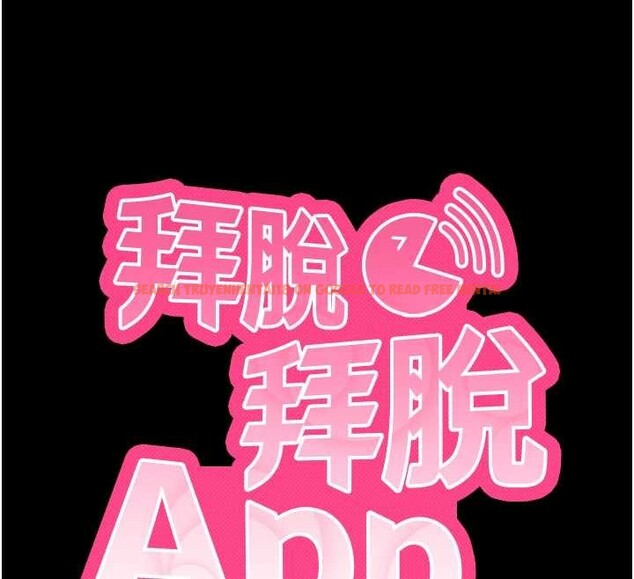 查看漫画拜脫拜脫App - 第50話-讓朋友觀看羞恥玩法 - tymanga.com中的4208503图片