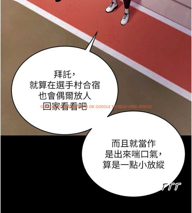 查看漫画拜脫拜脫App - 第50話-讓朋友觀看羞恥玩法 - tymanga.com中的4208521图片