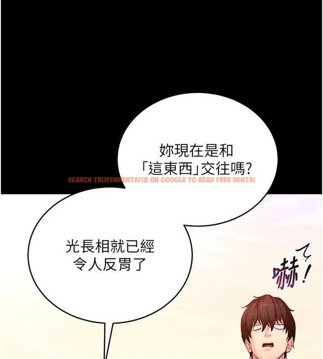 查看漫画拜脫拜脫App - 第50話-讓朋友觀看羞恥玩法 - tymanga.com中的4208557图片