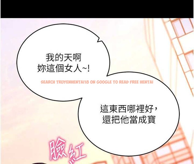 查看漫画拜脫拜脫App - 第50話-讓朋友觀看羞恥玩法 - tymanga.com中的4208560图片