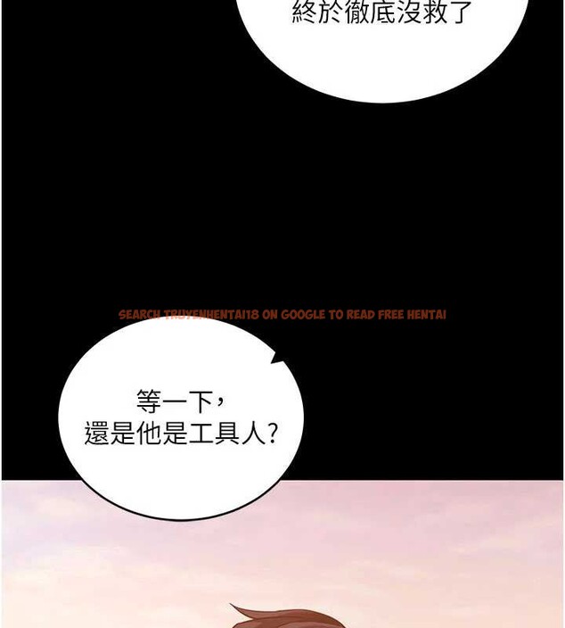 查看漫画拜脫拜脫App - 第50話-讓朋友觀看羞恥玩法 - tymanga.com中的4208563图片