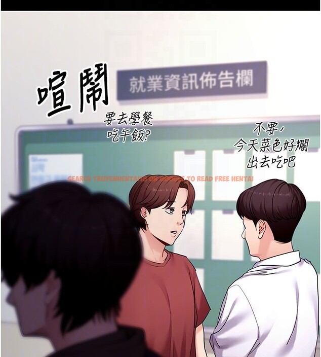 查看漫画拜脫拜脫App - 第51話-自己找上門的性奴隸 - tymanga.com中的4223080图片