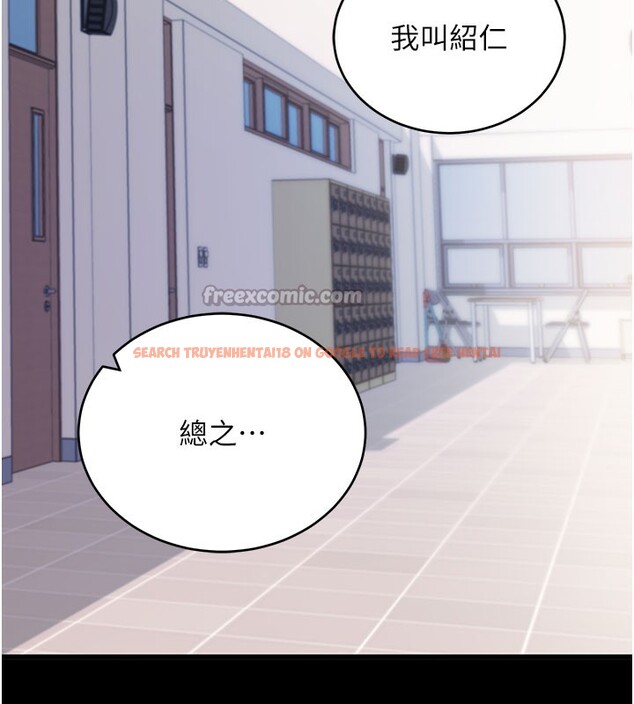 查看漫画拜脫拜脫App - 第51話-自己找上門的性奴隸 - tymanga.com中的4223095图片
