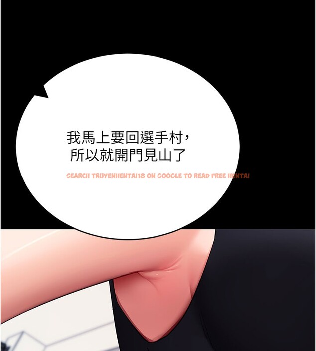 查看漫画拜脫拜脫App - 第51話-自己找上門的性奴隸 - tymanga.com中的4223096图片