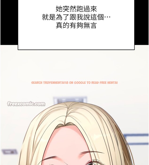 查看漫画拜脫拜脫App - 第51話-自己找上門的性奴隸 - tymanga.com中的4223109图片