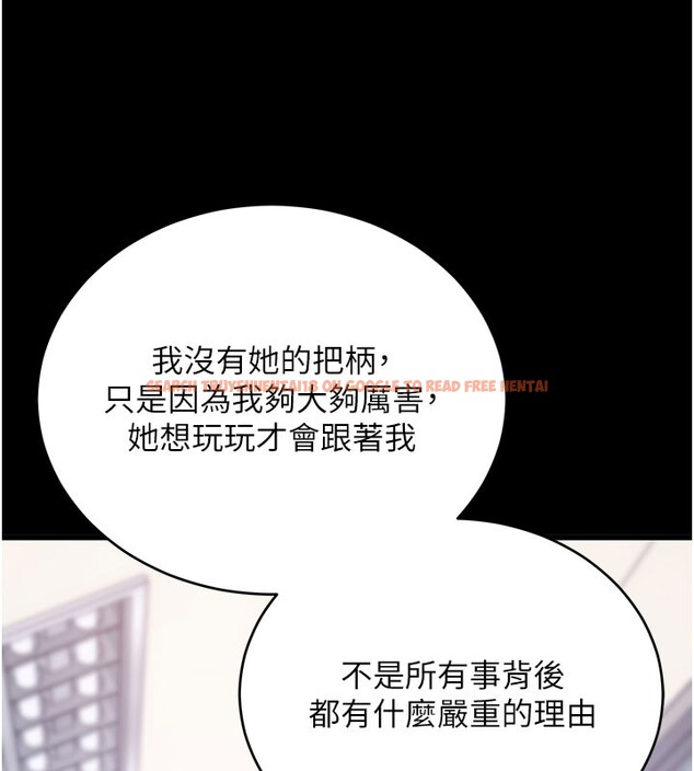 查看漫画拜脫拜脫App - 第51話-自己找上門的性奴隸 - tymanga.com中的4223121图片