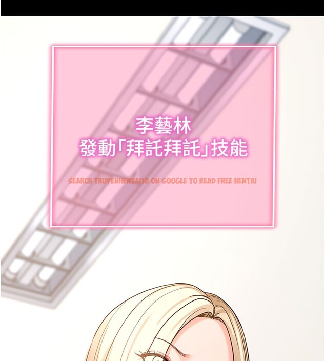 查看漫画拜脫拜脫App - 第51話-自己找上門的性奴隸 - tymanga.com中的4223142图片